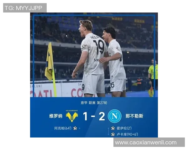 足总杯精彩对决：多特蒙德大胜那不勒斯引发全场狂欢数据分析揭秘